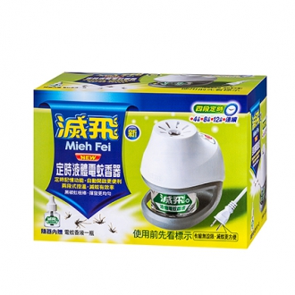 滅飛新定時液體電蚊器