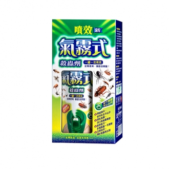 噴效氣霧式殺蟲劑